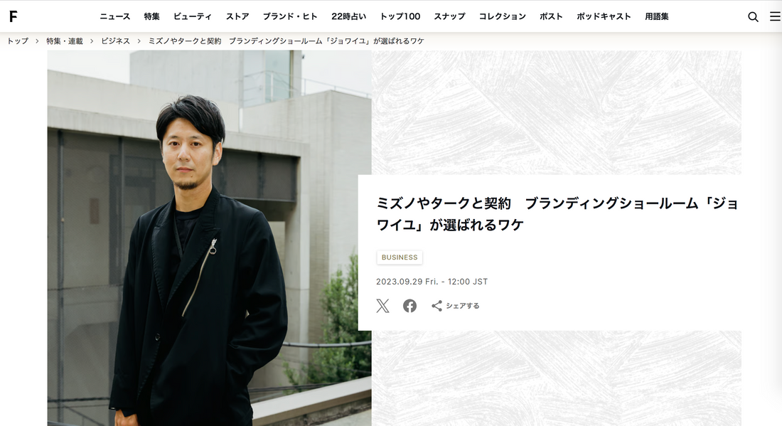 【JOYEUX】FASHIONSNAPに取材いただきました